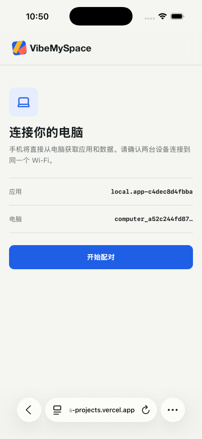 iPhone 17 Pro 模拟器中的 VMS Port 配对页面