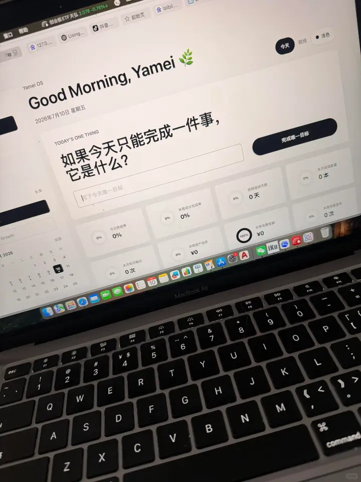 人生目标与成长复盘台 界面预览