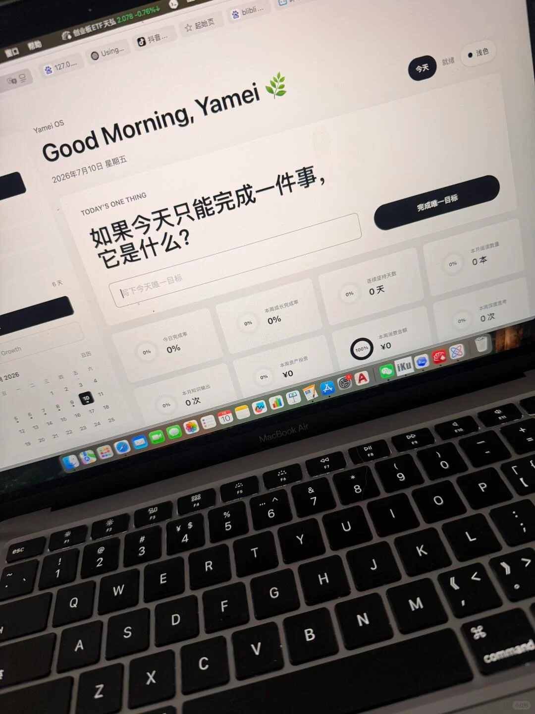 人生目标与成长复盘台 界面预览