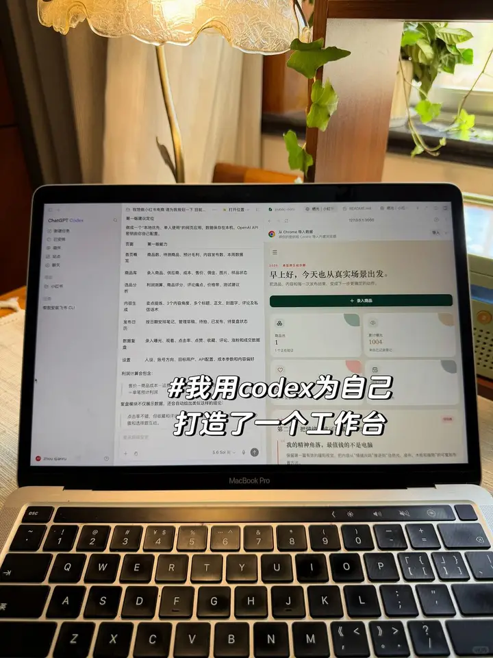 电商选品与利润运营台 界面预览
