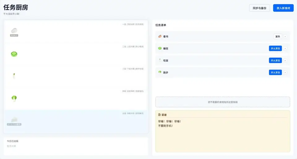 低压力任务收集与推进台 界面预览