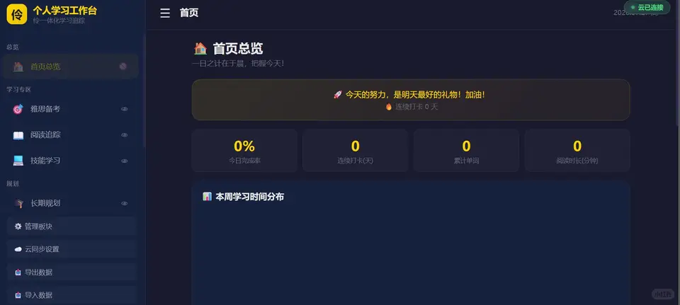 Codex 与 WorkBuddy 搭建对比台 界面预览