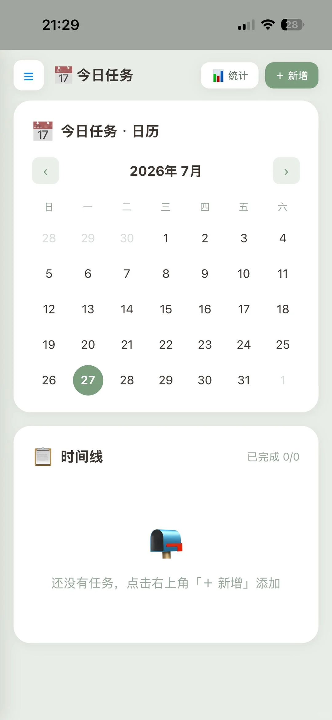 语言学习与内容日更台 界面预览