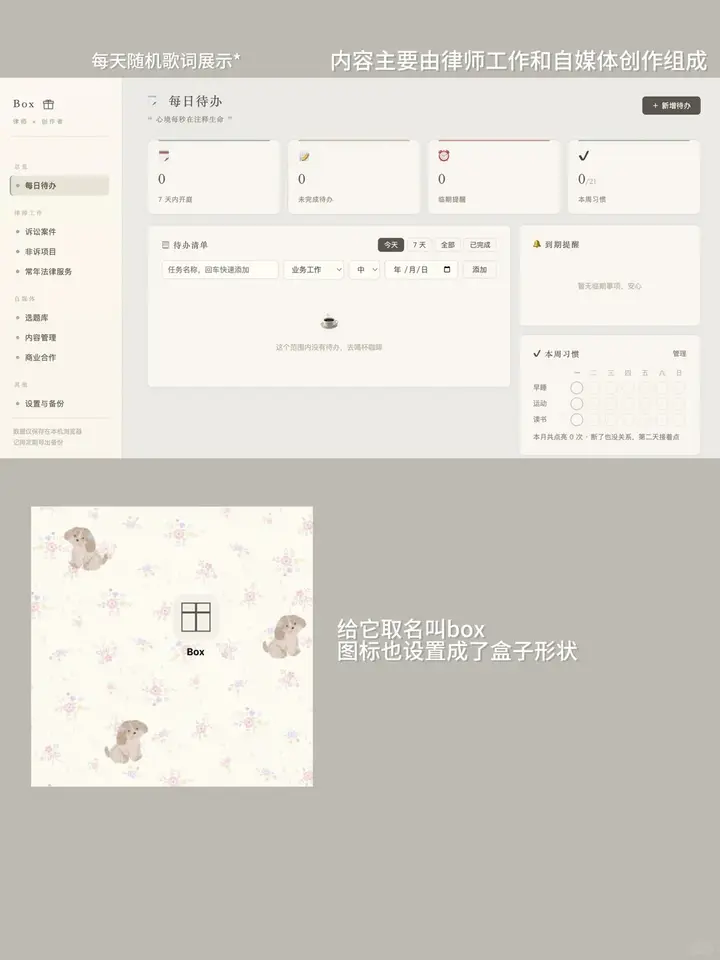 律师案件与内容运营台 界面预览